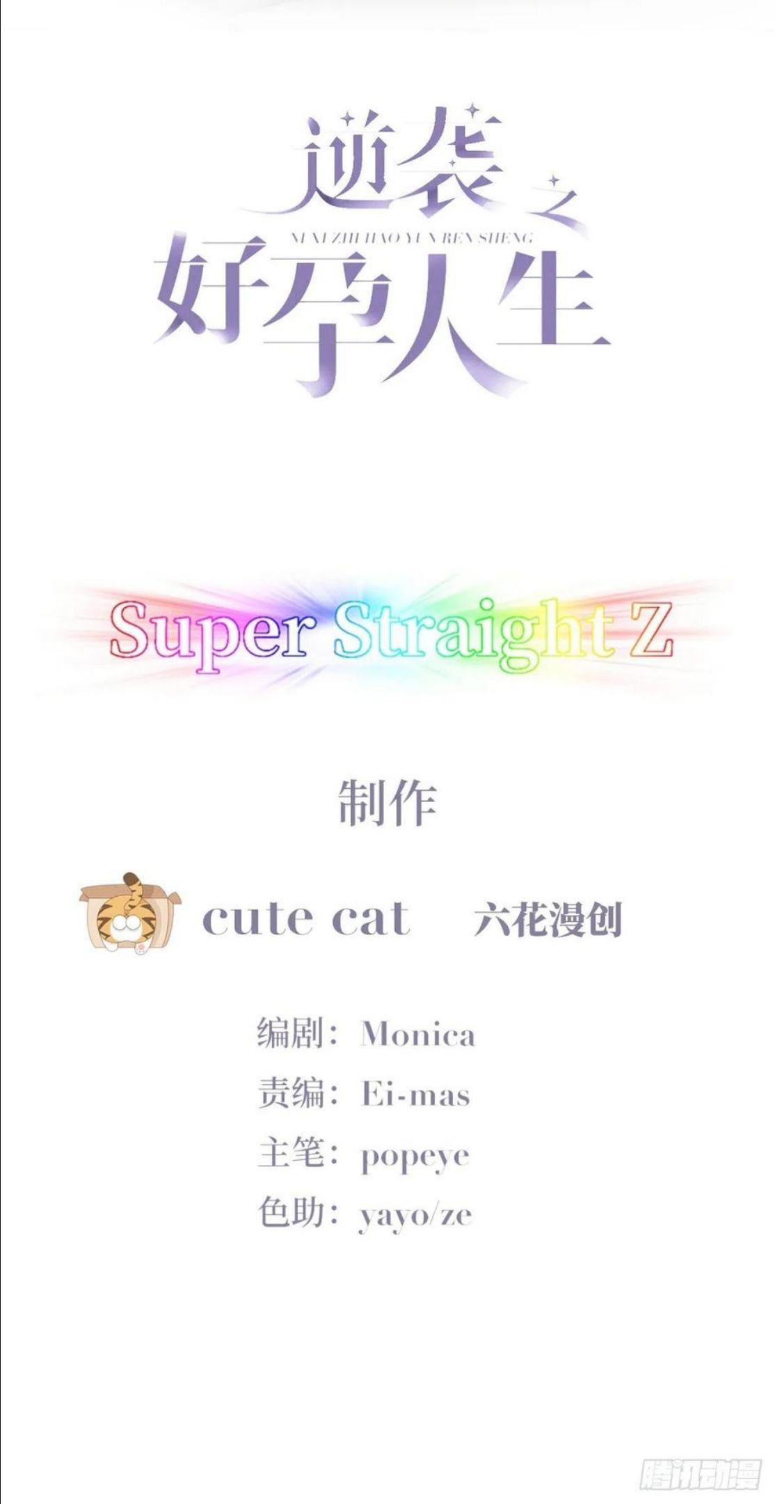 第190话 假扮女友1