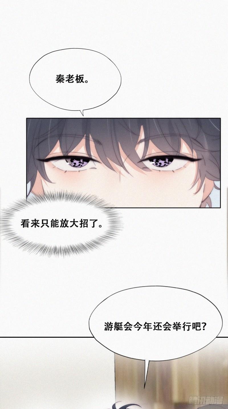 第二季 第31话 又一次2