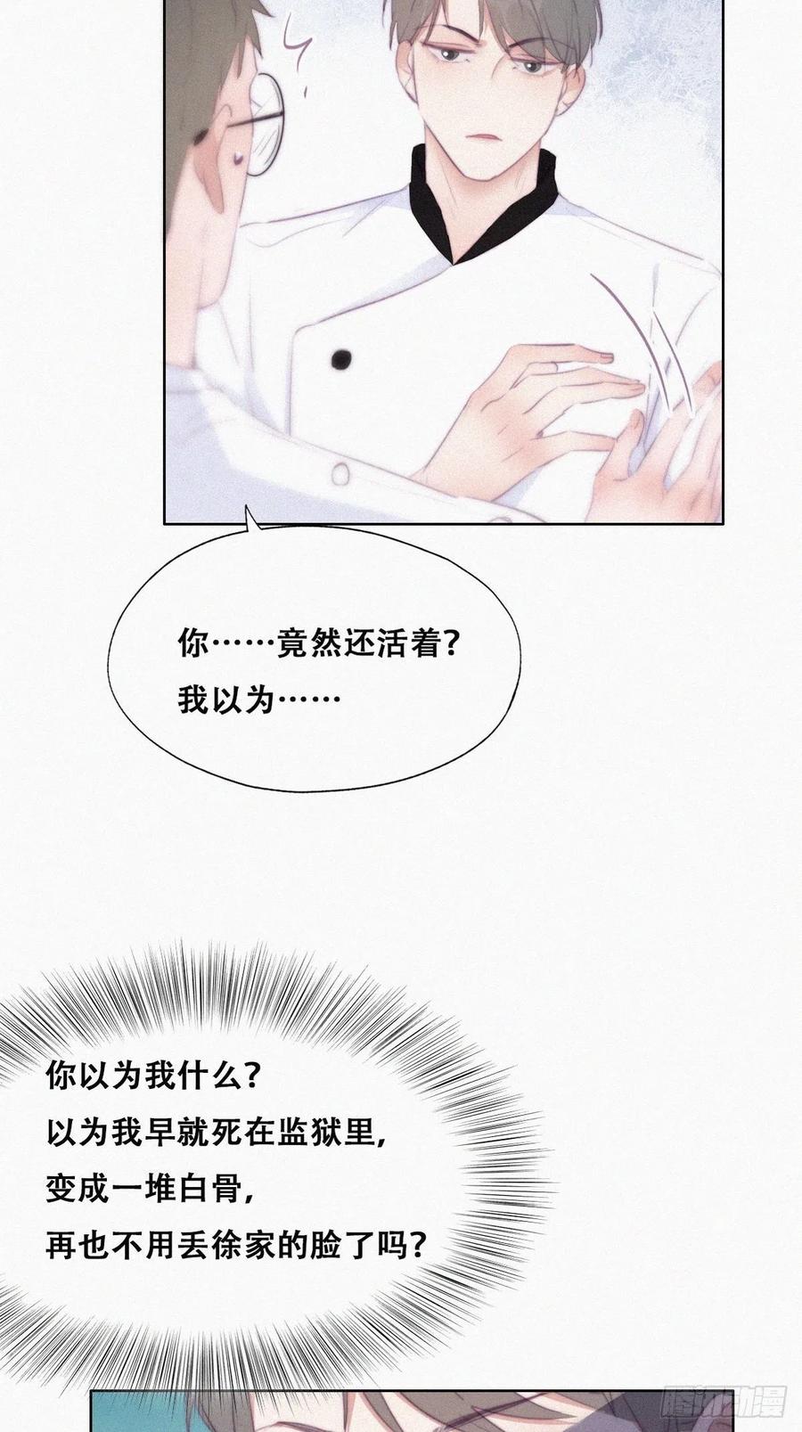 第103话 窝窝快跑4