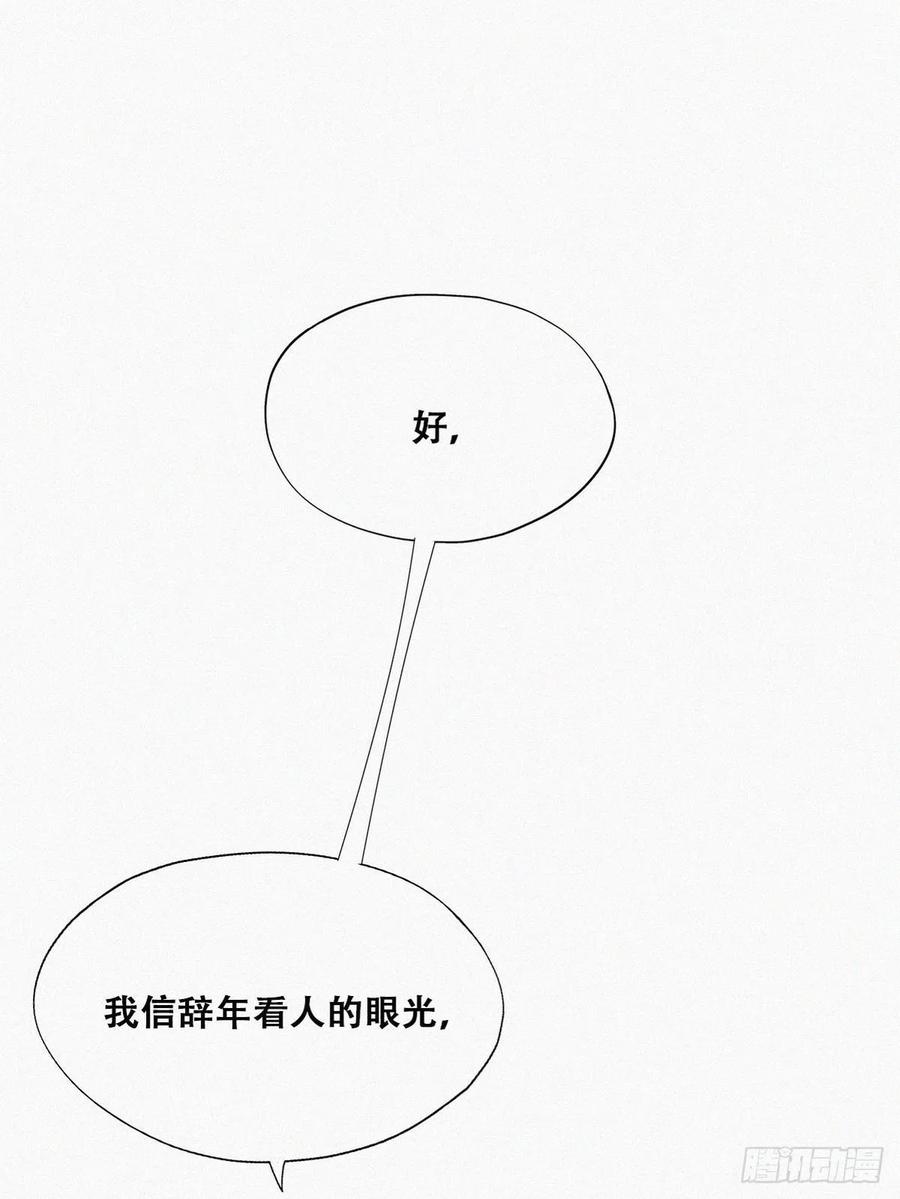 第68话 窝窝脱离危险3