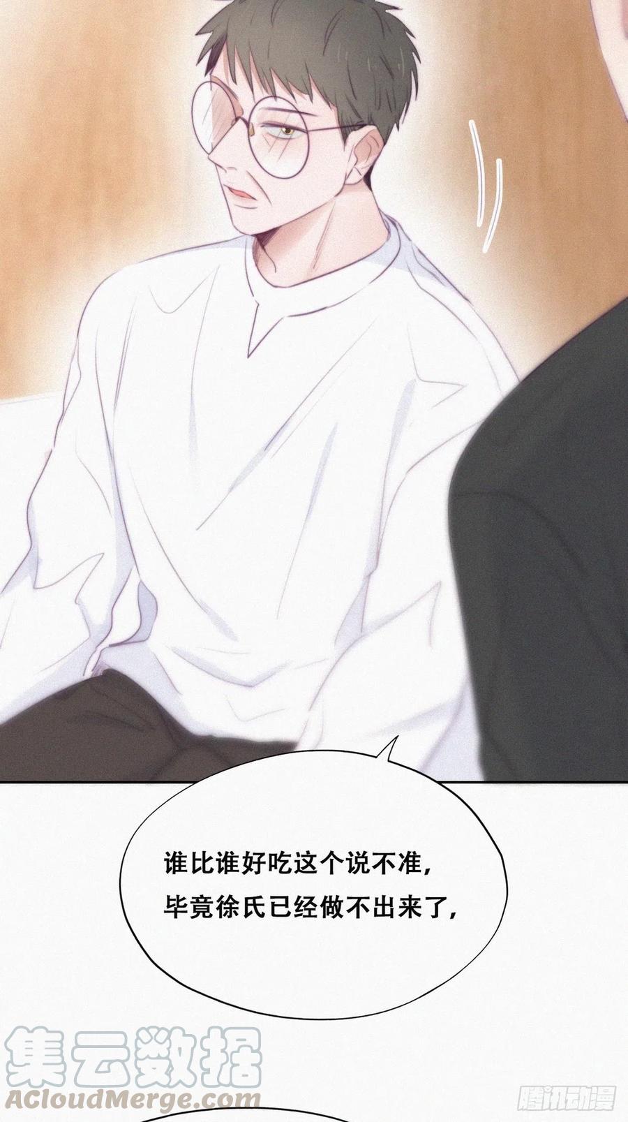 第102话 辞年和渣爹相见3