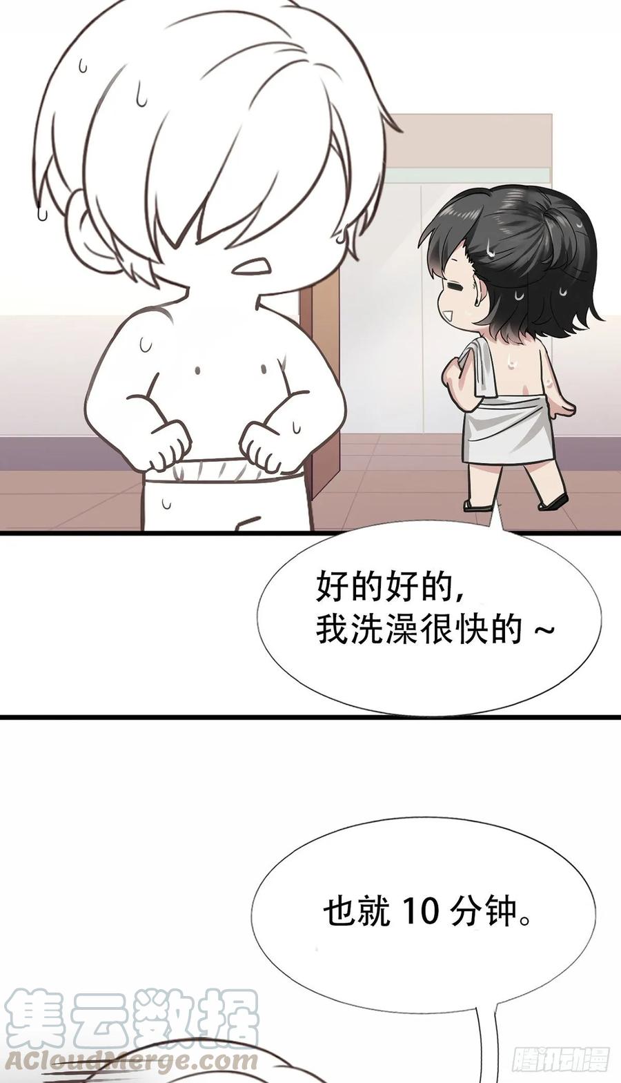 直男小番外3