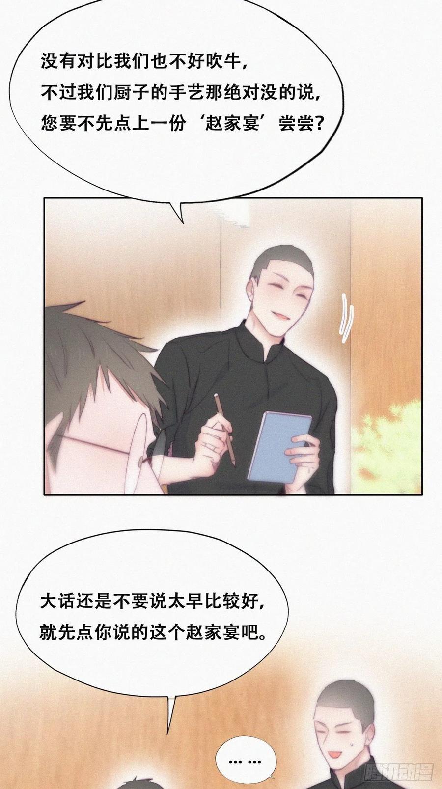 第102话 辞年和渣爹相见4