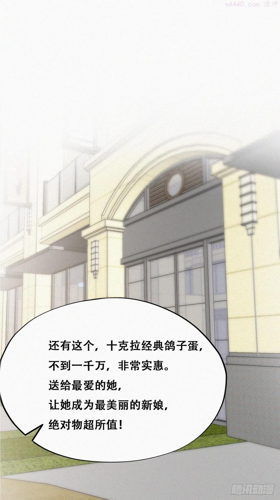 第159话 买戒指去2