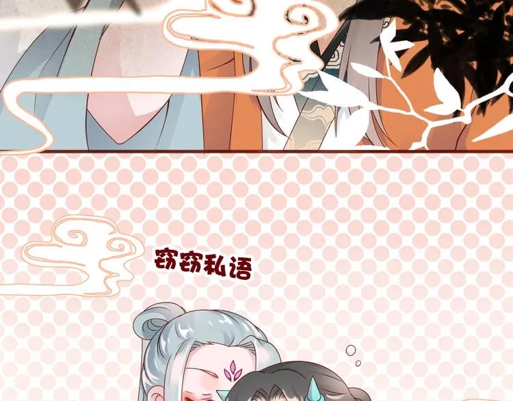 第13话  妖们的秘密3