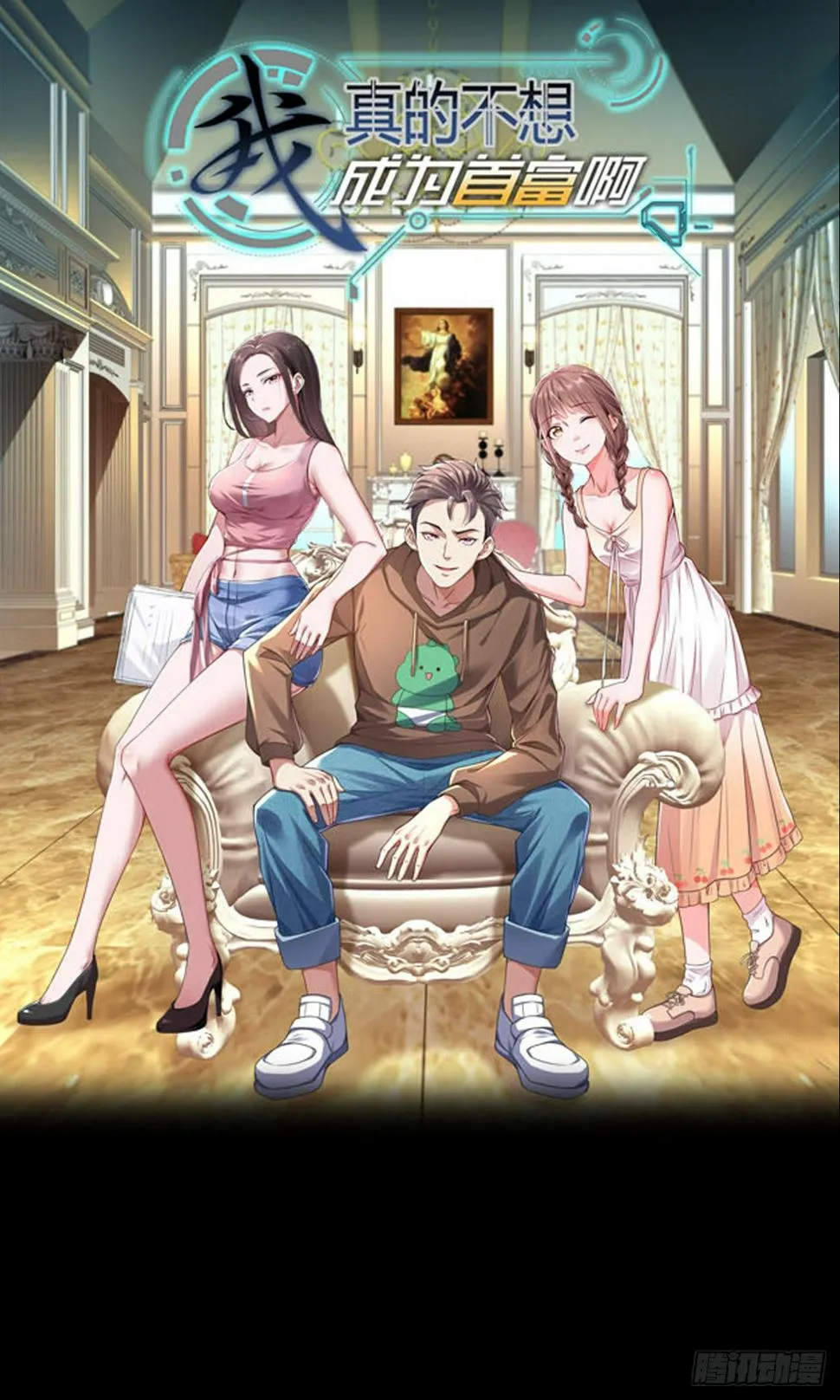 我真的不想成为天灾免费阅读漫画,臭不要脸的系统1图