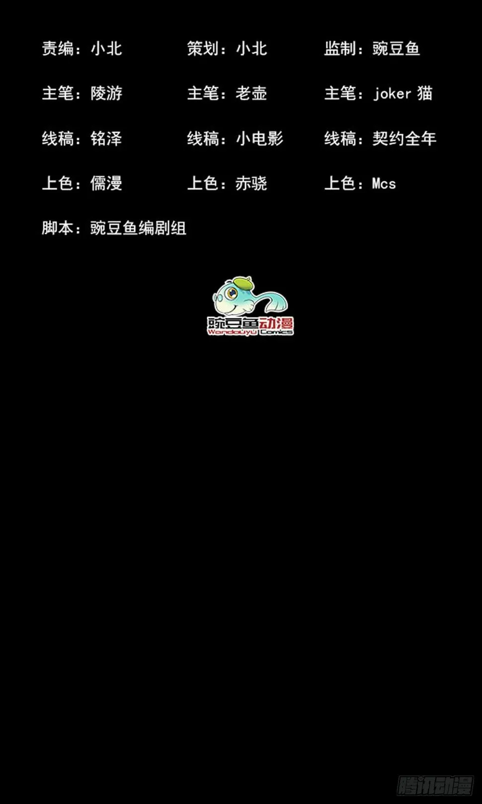 我真的不想成为天灾笔趣阁漫画,家族会议2图