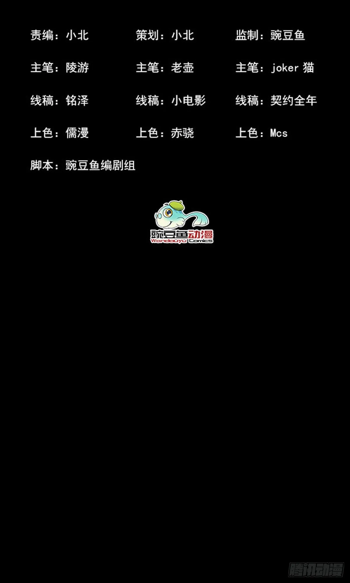 我真的不想成为天灾笔趣阁漫画,员工卷钱跑路了？2图