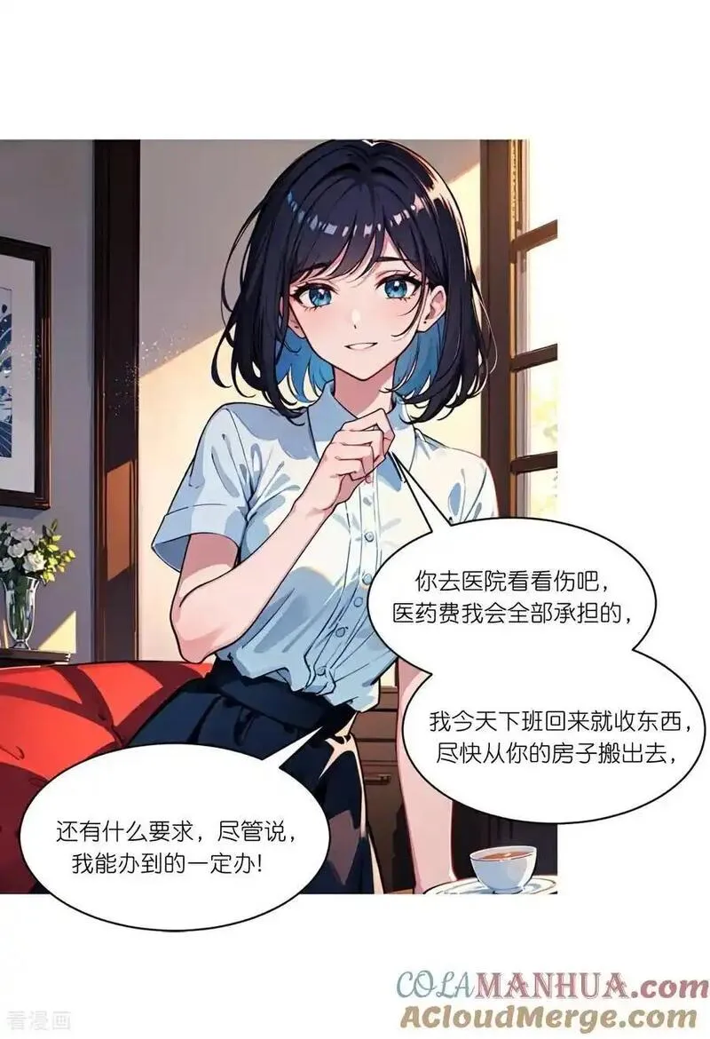 第254话 限定室友4