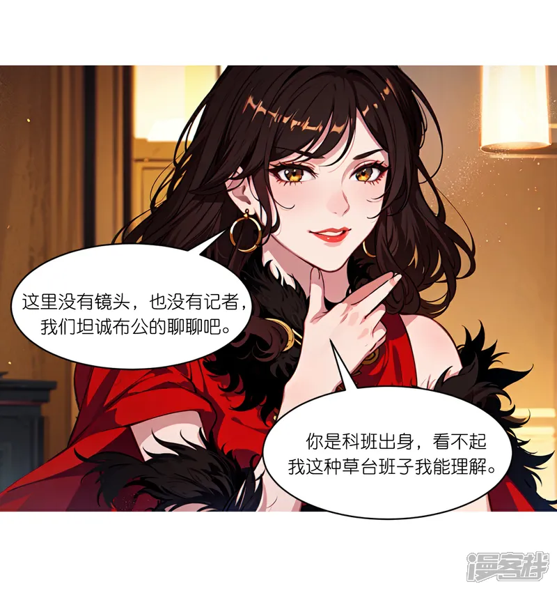 第269话 略有眉目3