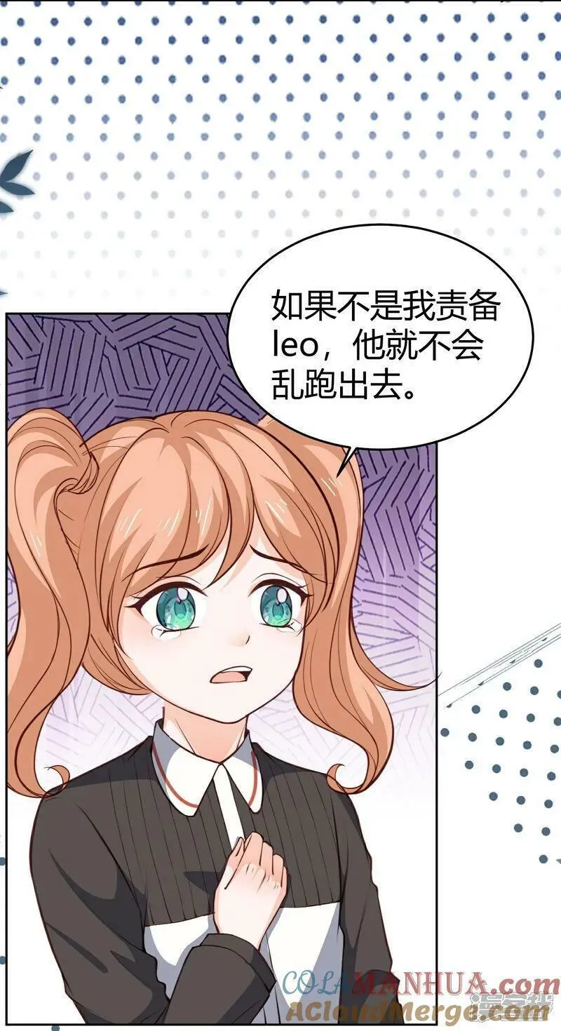 第225话 Leo被&ldquo;绑架了&rdquo;2