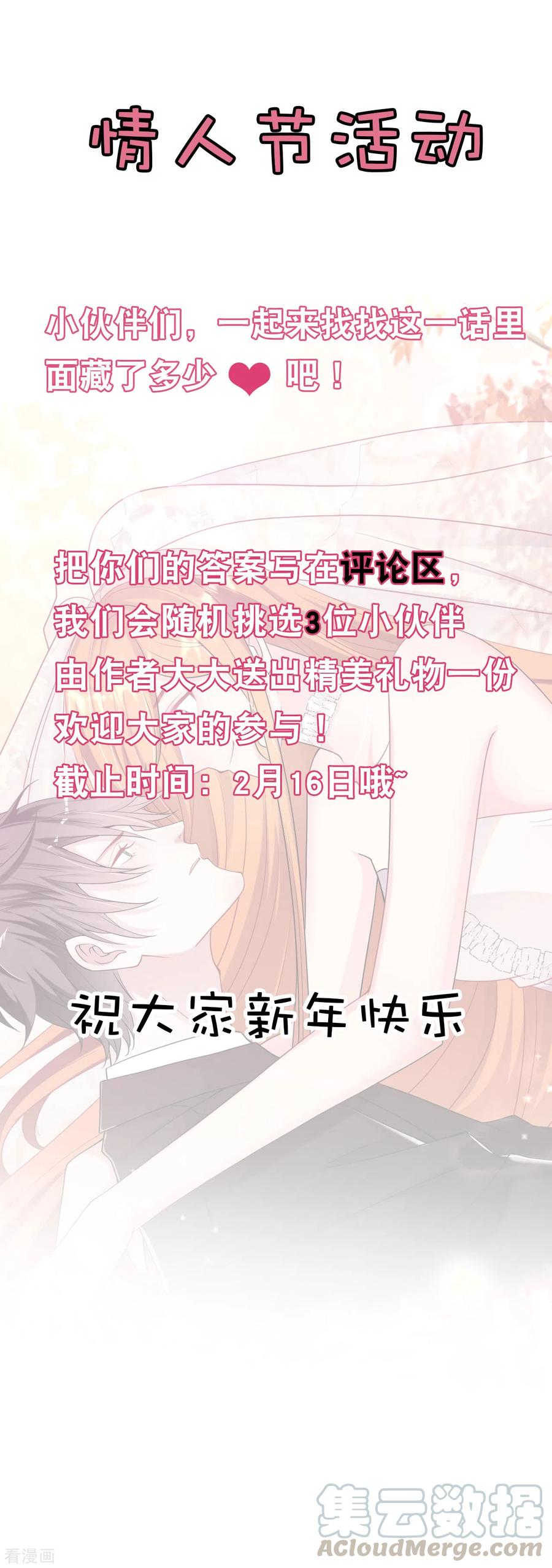 情人节活动0