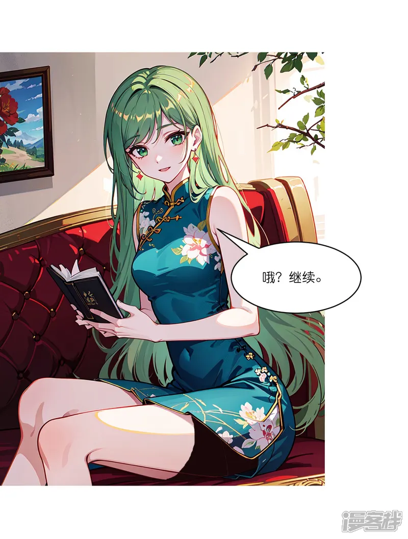第269话 略有眉目4