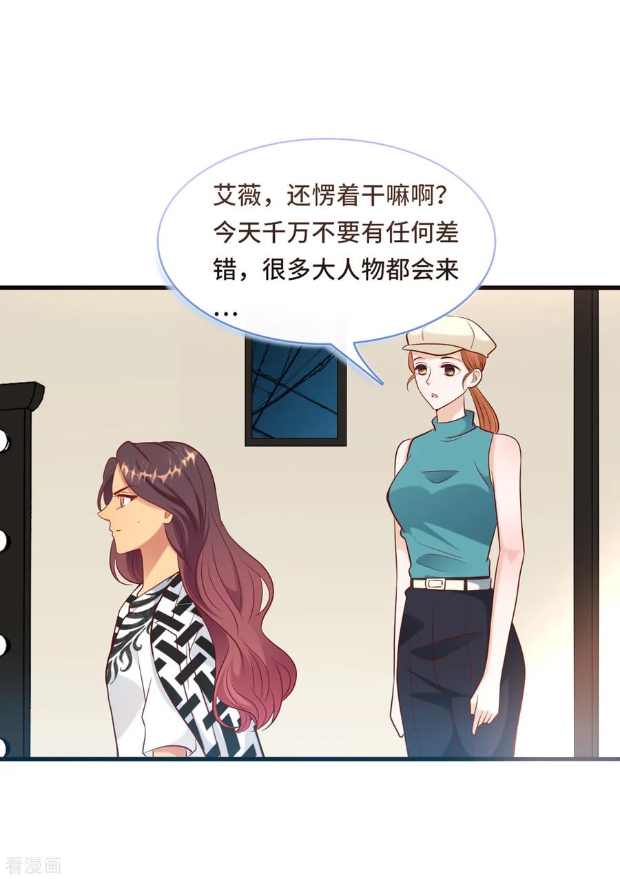 第46话 时装秀遭遇险情4