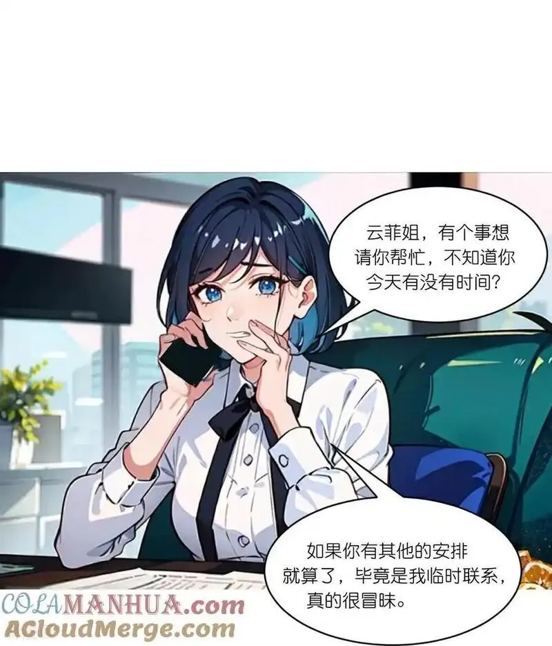 第251话 墙绘2