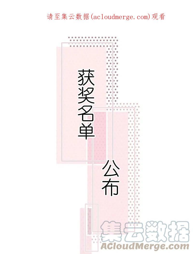 获奖公告0