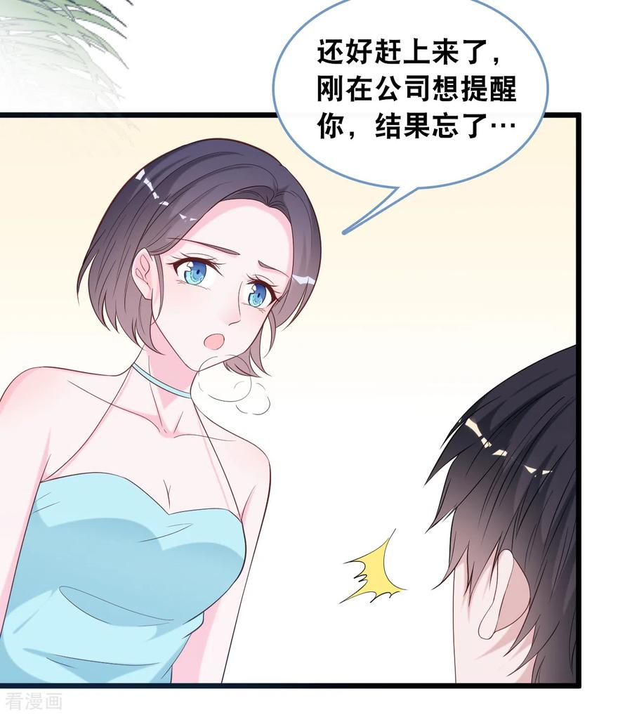 第112话 世华惨被打脸3