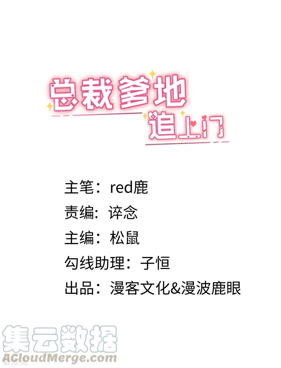 第6话 遭遇诬陷0