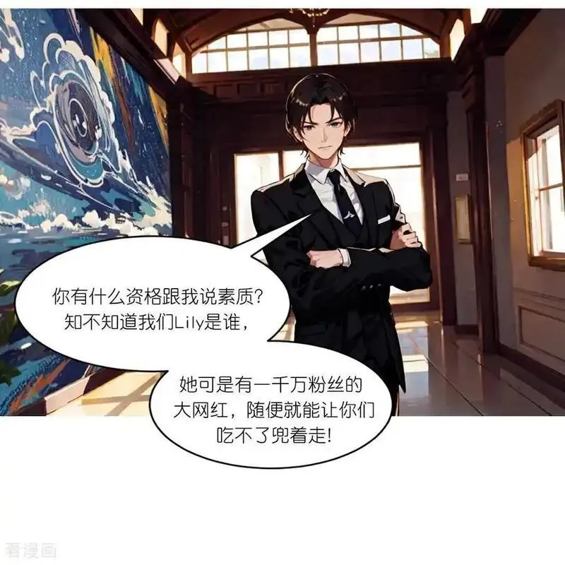 第252话 有人入室3