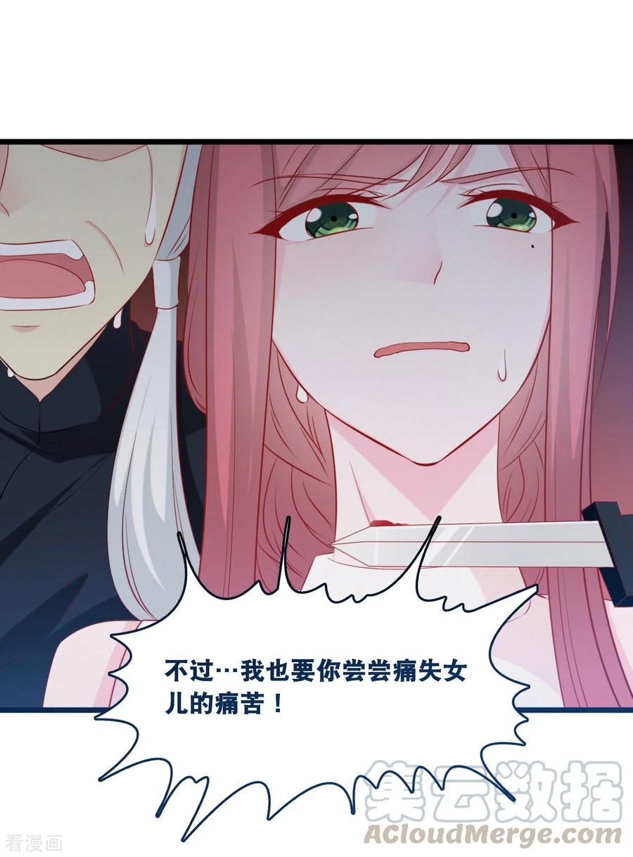 第133话 奋不顾身救你4