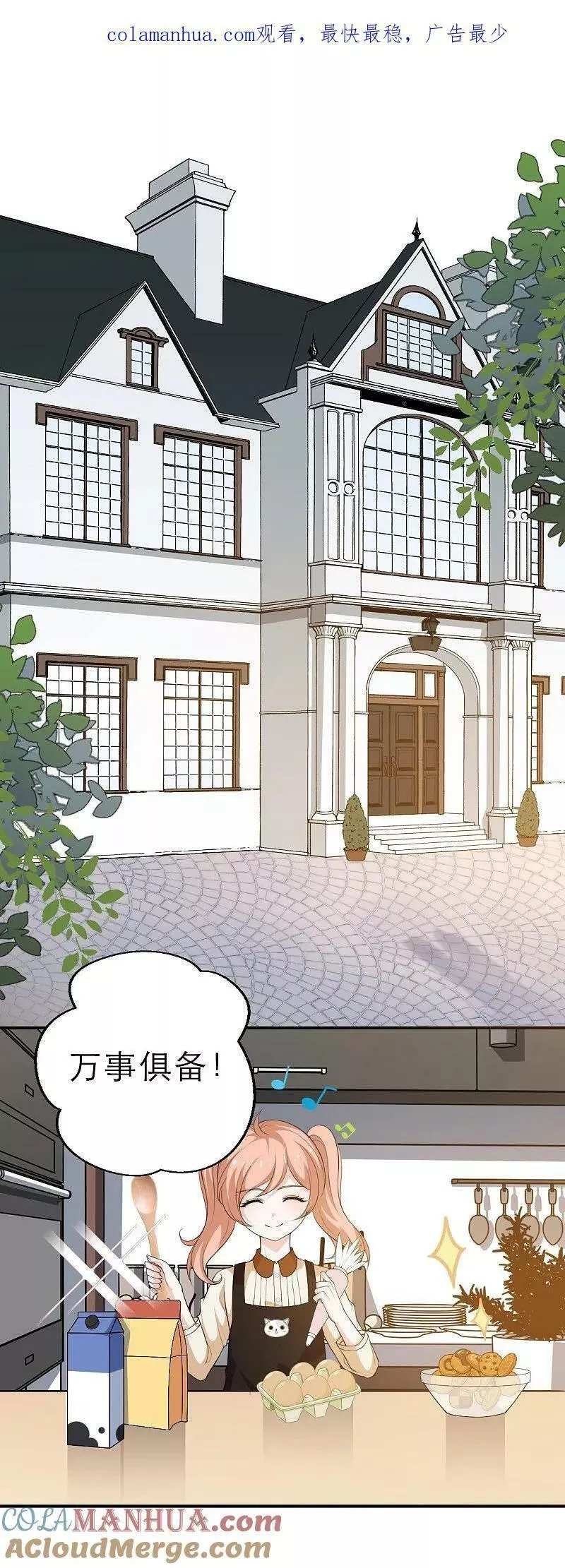 第224话 给妈咪的&ldquo;惊喜&rdquo;0
