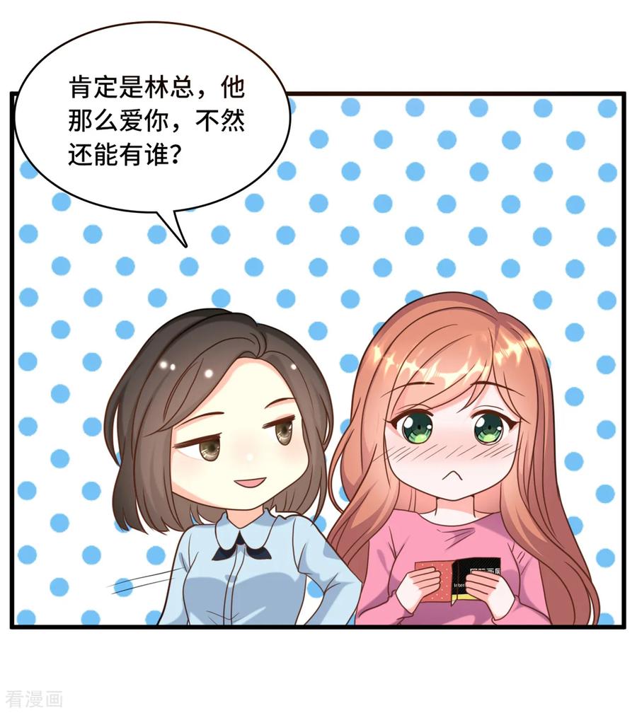 第26话 该死的巧合3