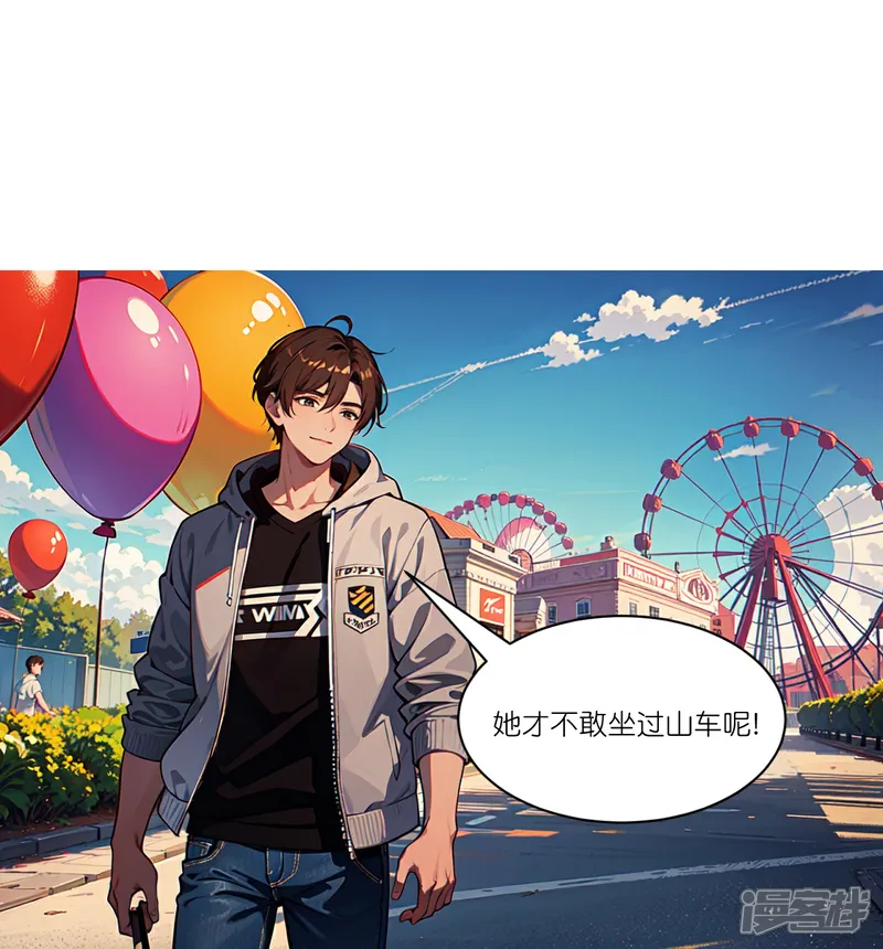 第264话 游乐园4