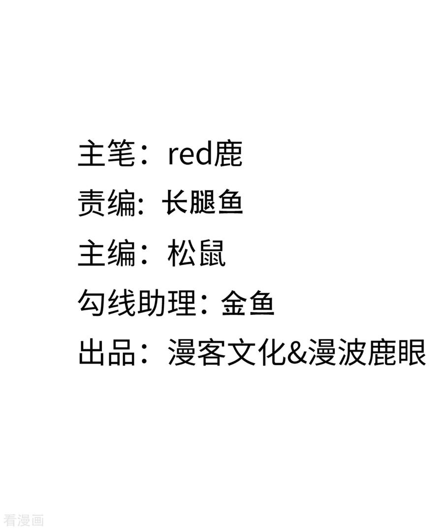 第112话 世华惨被打脸1