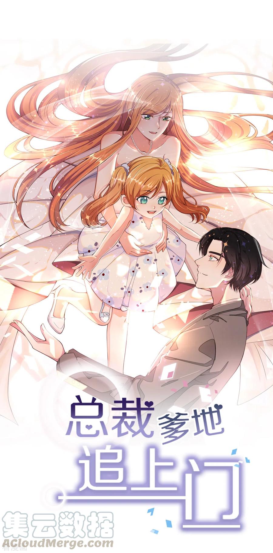 第133话 奋不顾身救你0