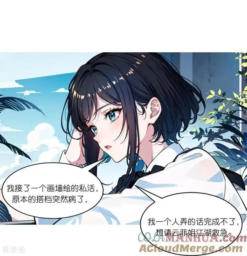 第251话 墙绘4