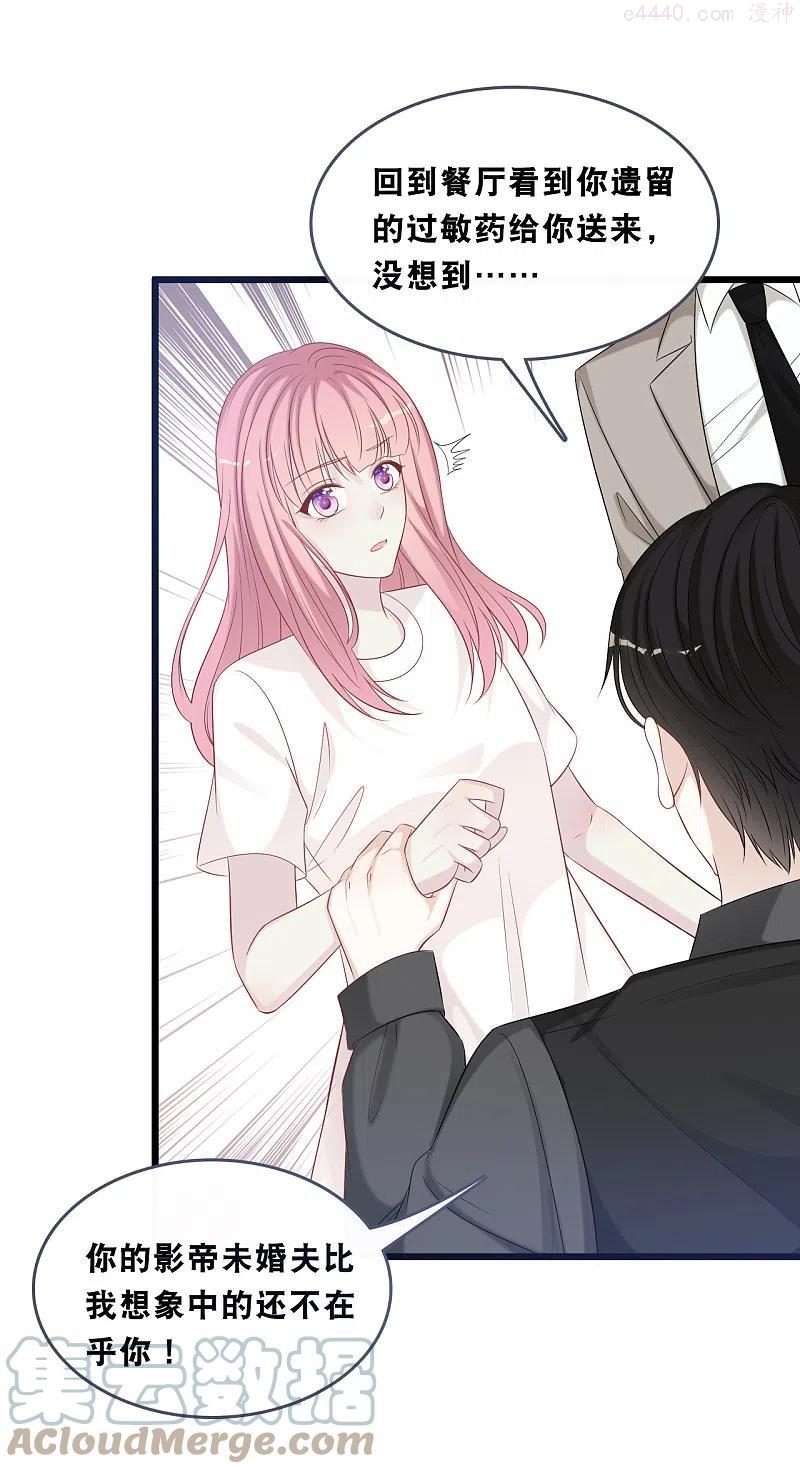 第166话 学长的心意2