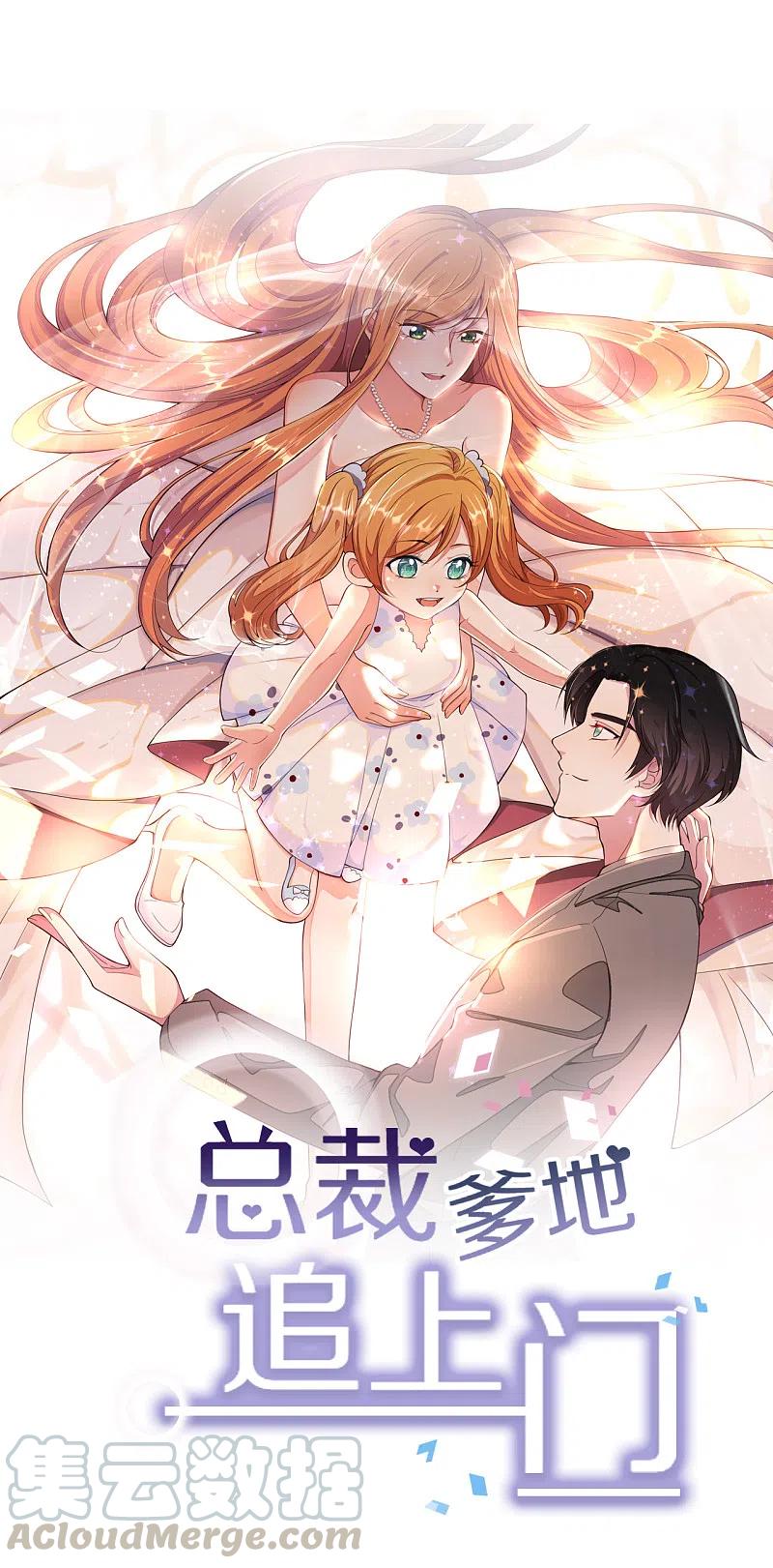 第146话 这套婚纱是你来穿就好了0