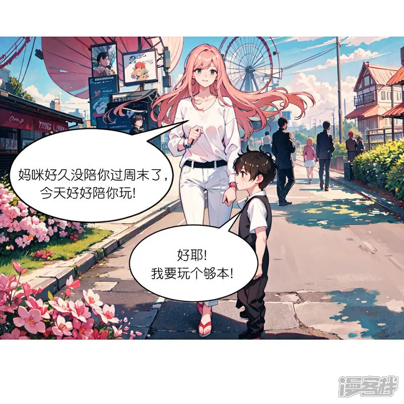 第264话 游乐园1