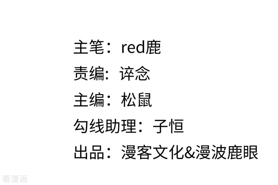 第47话 绿茶作梗1
