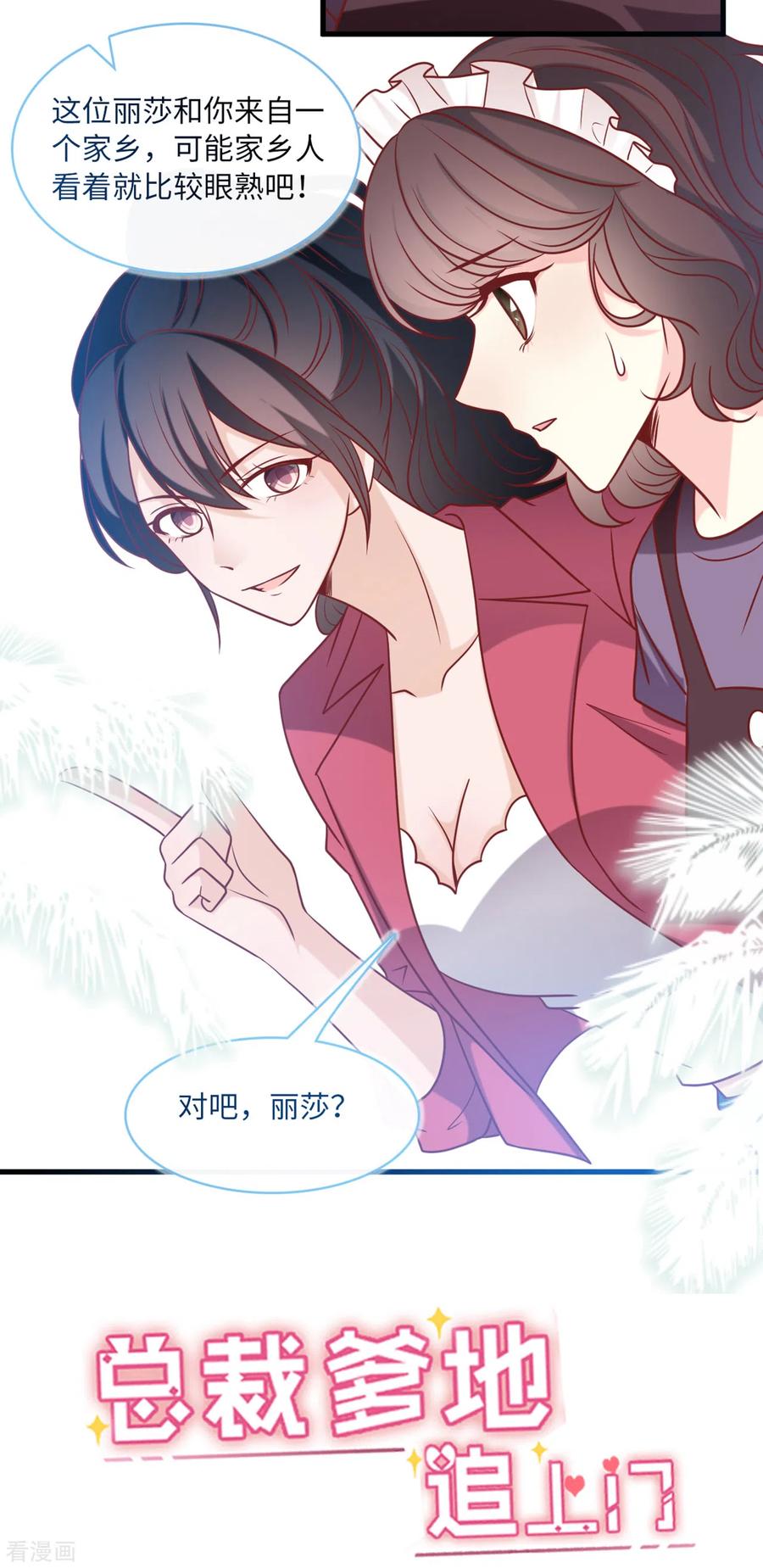 第80话 我不愿意0