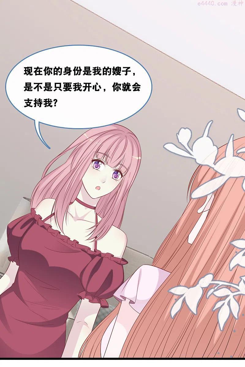 第168话 皓轩心里的女主角3