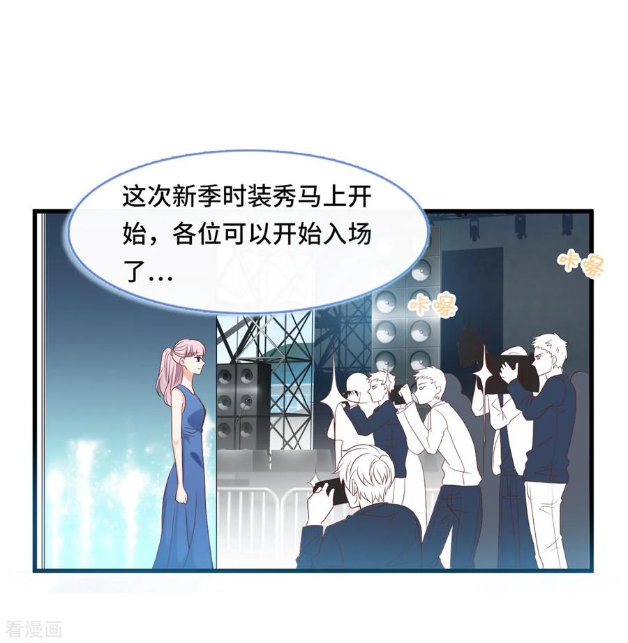 第46话 时装秀遭遇险情2