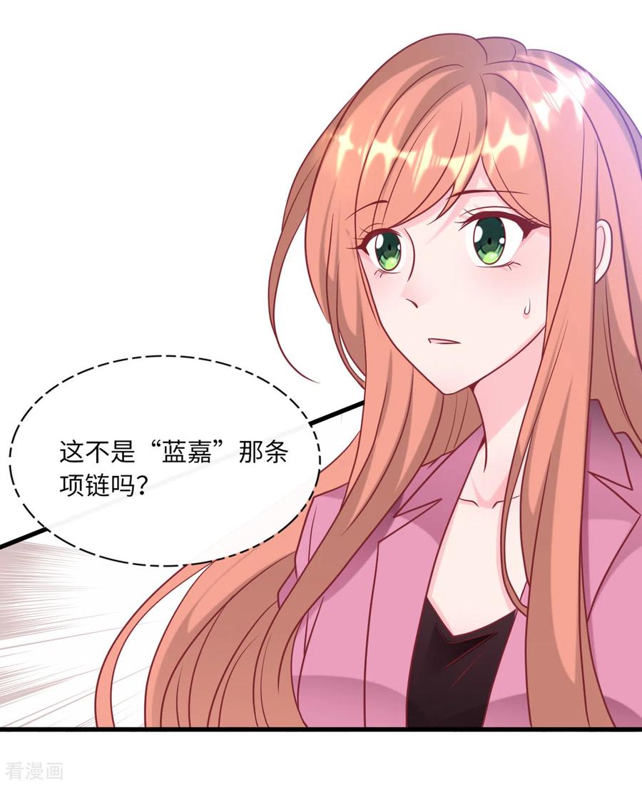 第84话 蓝嘉现身4