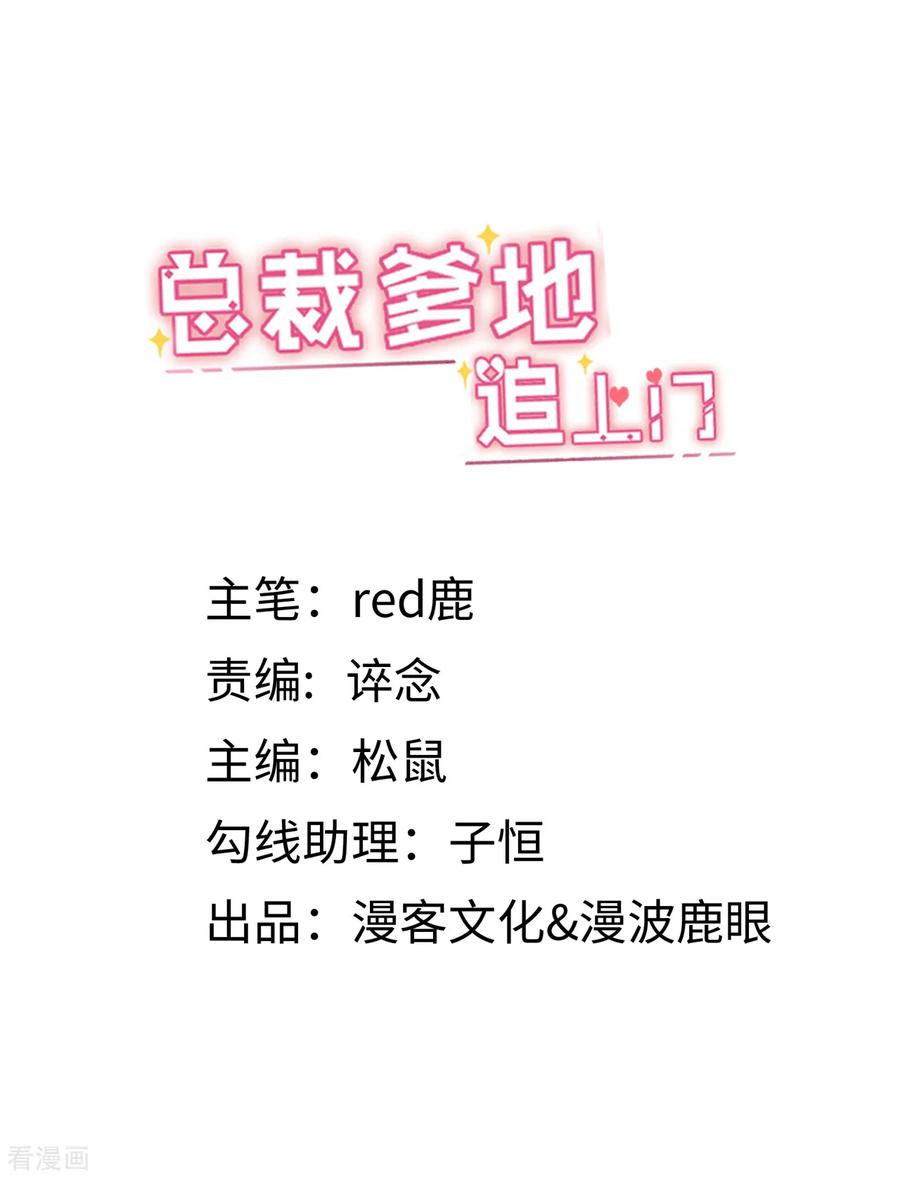 第8话 我来帮助妈咪1
