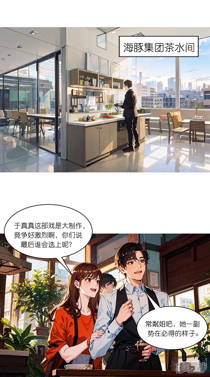第255话 超市采购0