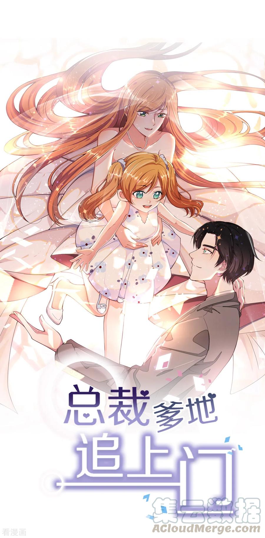 第121话 多一个男人宠爱你0