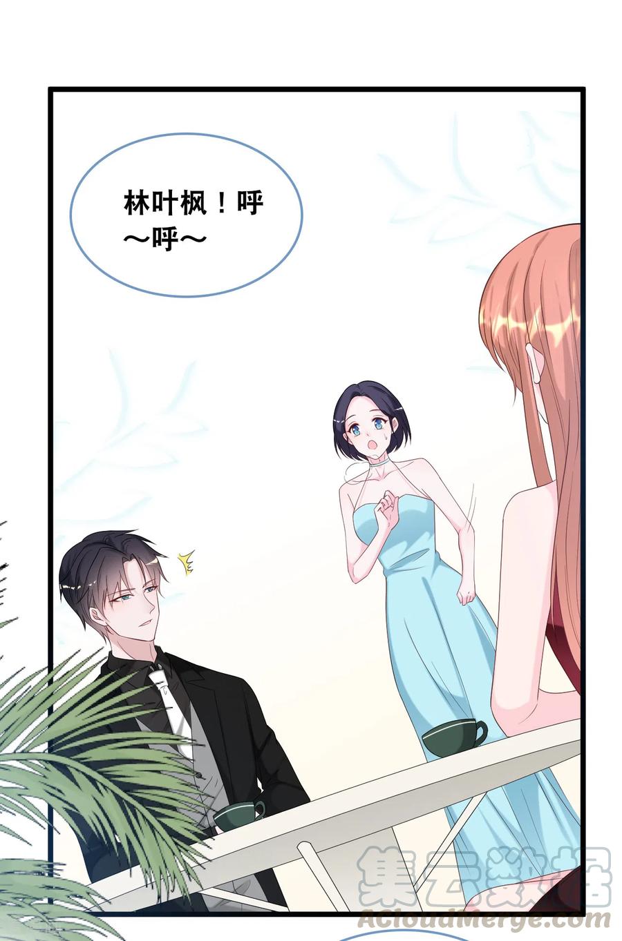 第112话 世华惨被打脸2