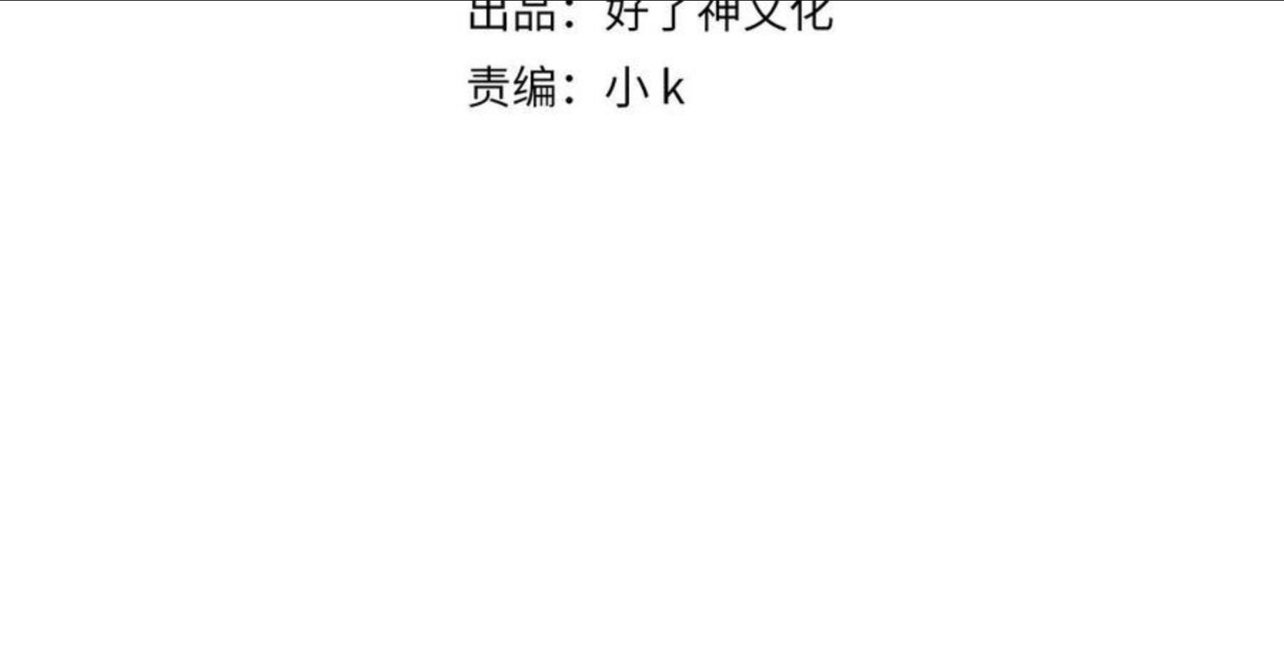 第29话 荣光3
