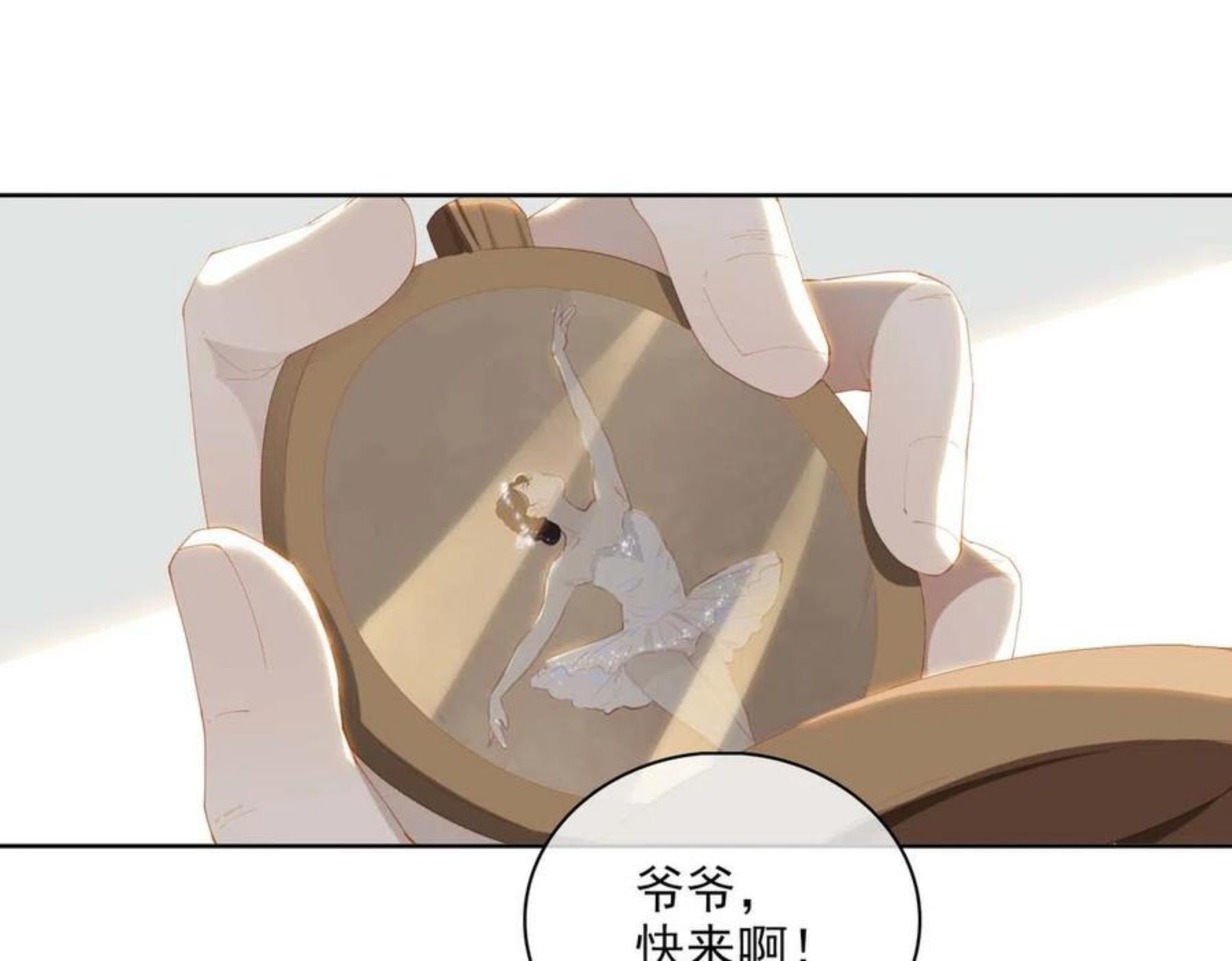 第30话 私奔4