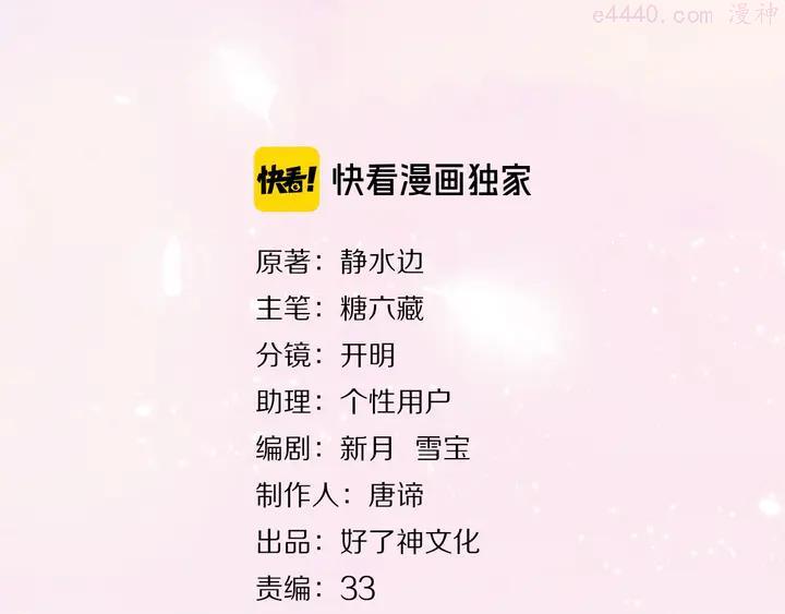 第30话 绝美的他2