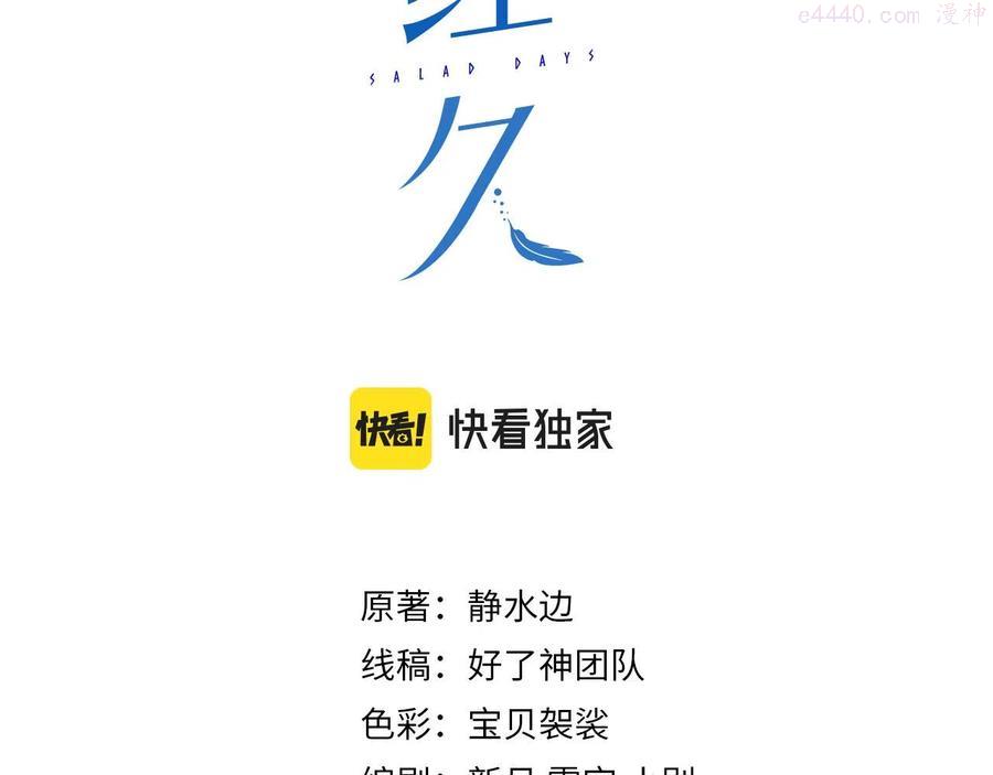 第18话 为你而战2
