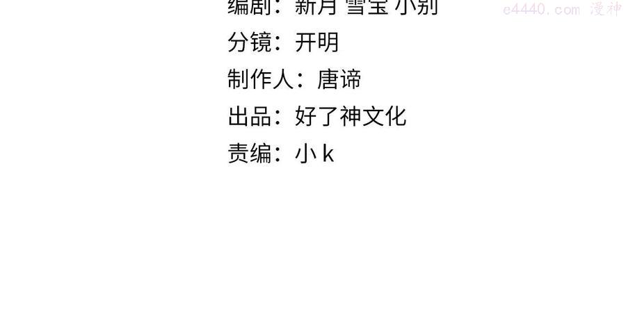 第18话 为你而战3