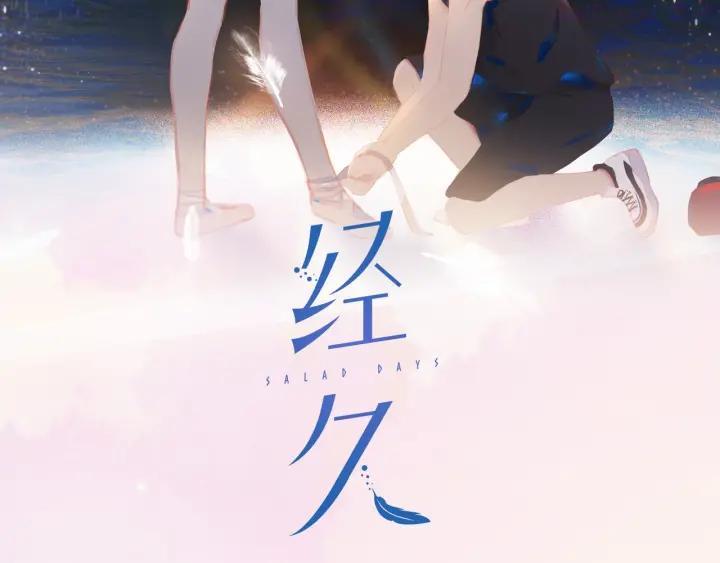 第18话 平等的梦想1