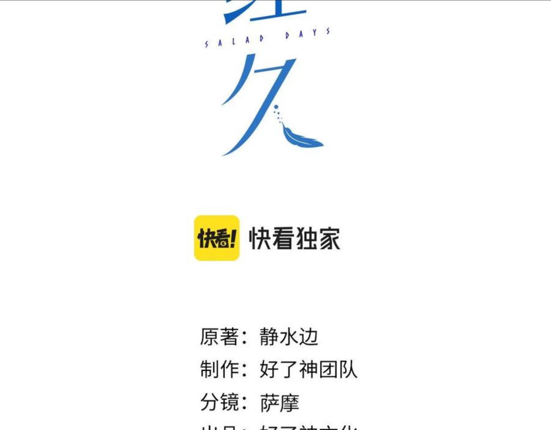 第34话 寄托2