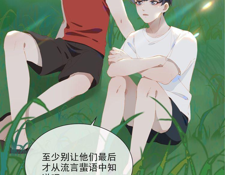 第50话 坦白2